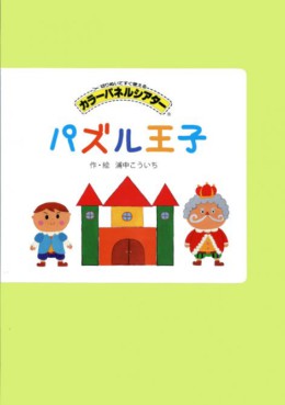 浦中こういちのあそびの本 | 浦中こういち公式サイト